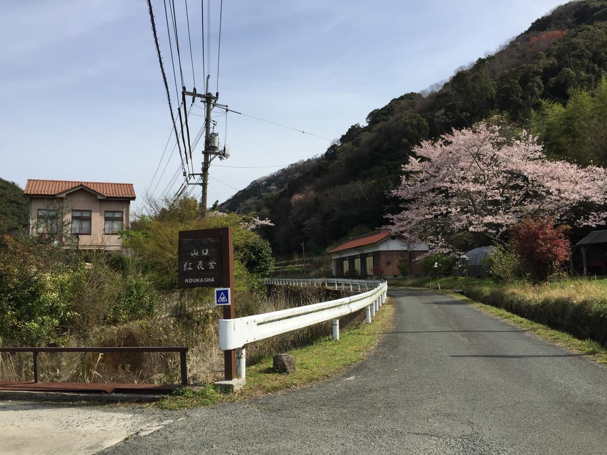 Yamaguchi Koukasha Hotel Bagian luar foto