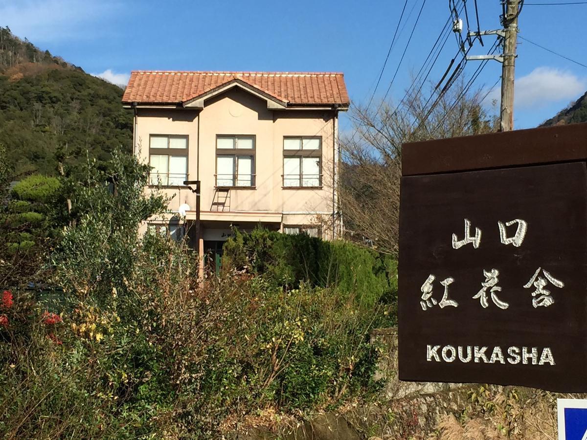Yamaguchi Koukasha Hotel Bagian luar foto